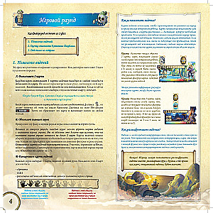 Board Game - Peter: New Adventures